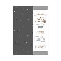 MR様確認用 カミオジャパン PM大人のシール帳ノートタイプ/ホワイト 224970 の通販