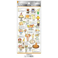 カミオジャパン PM大人の図鑑シール ジュース 226309 の通販