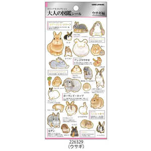 カミオジャパン PM大人の図鑑シール ウサギ 226329