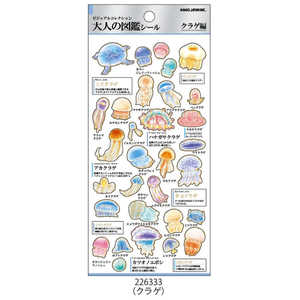 カミオジャパン PM大人の図鑑シール クラゲ 226333