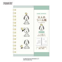 MR様確認用 カミオジャパン PM大人のシール帳ノートタイプ/ホワイト 224970 の通販