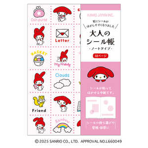 カミオジャパン PMサンリオ大人のシール帳/マイメロディ 227636
