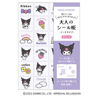 カミオジャパン PMサンリオ大人のシール帳/クロミ 227637 の通販