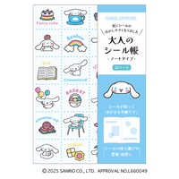 売切れました！ 激安！ ドロップ 1〜12.14巻 カミオジャパン PMサンリオ大人のシール帳/ハローキティ 227635 の通販