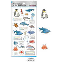 カミオジャパン PM 3D大人の図鑑シール 海洋生物 228131 の通販