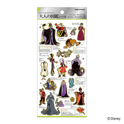カミオジャパン PM大人の図鑑シール ディズニーウ゛ィランズ 228443 の