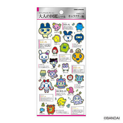 カミオジャパン PM大人の図鑑シール たまごっち キャラクター 228452