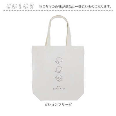 クラックス 縦型トレンドトートバッグ ビションフリーゼ