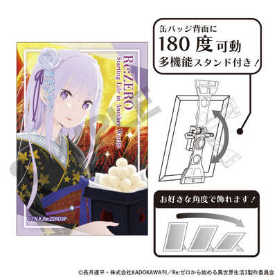リゼロ エミリア　缶バッジ　Ani-Art レタグラフ　セット クラックス Re：ゼロから始める異世界生活 アート缶バッジ エミリア お