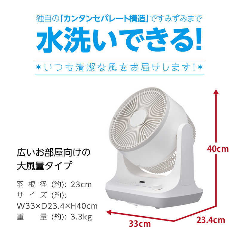 ドウシシャ ドウシシャ サーキュレーター [DCモーター搭載 /リモコン付き] FCW-234D-LGY グレー FCW-234D-LGY グレー