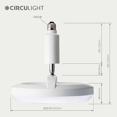 ドウシシャ サーキュライト メガ E26ソケットタイプ 調色 Kamome羽搭載