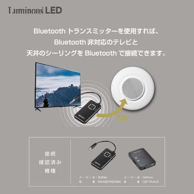 ドウシシャ シーリングライト Bluetoothスピーカー搭載 ルミナスLED
