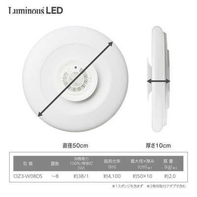 ドウシシャ LEDシーリングライト LuminousLED(ルミナス) OZOFUL 8畳 