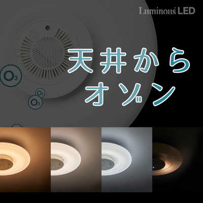 ドウシシャ LEDシーリングライト LuminousLED(ルミナス) OZOFUL 8畳 