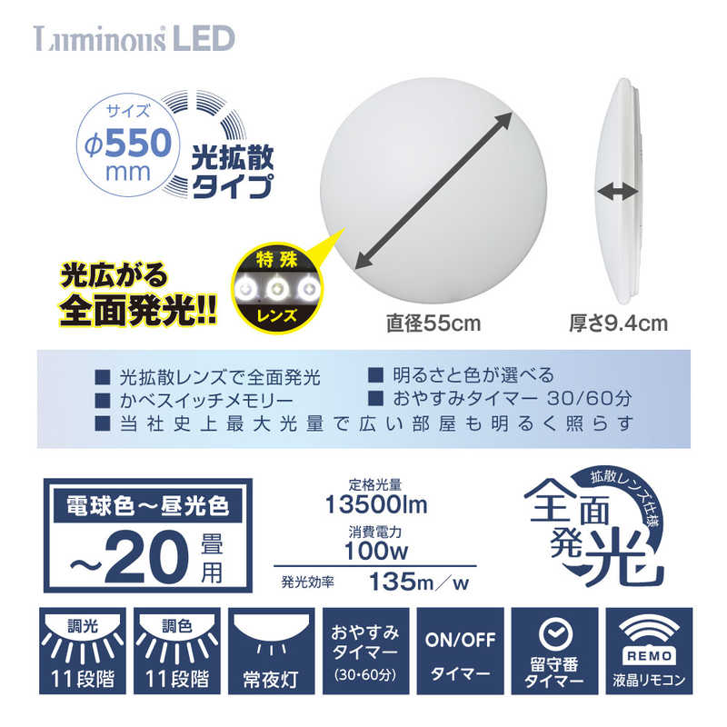 ドウシシャ ドウシシャ LEDシーリングライト 調光調色 20畳 20畳 リモコン付属  E55-W20DS E55-W20DS