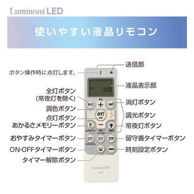 ドウシシャ LED照明 シーリングライト 20畳 調光 調色 LuminousLED