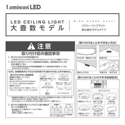 ドウシシャ LED照明 シーリングライト 20畳 調光 調色 LuminousLED