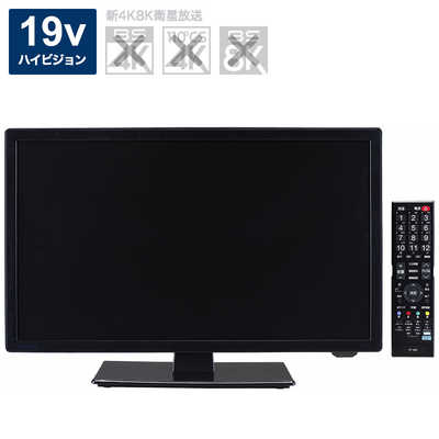 オリオン 19V型 液晶テレビ OL19WD200 リモコン付 ダブル