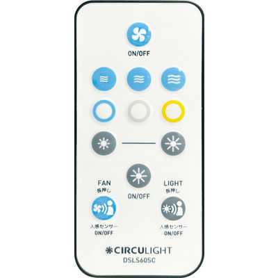 CIRCULIGHT サーキュライト引掛けソケットモデル　人感センサー