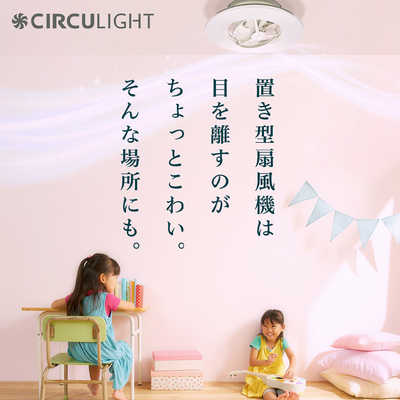 ドウシシャ CIRCULIGHT(サーキュライト) EZシリーズ スイング
