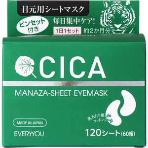ドウシシャ エブリユー CICAシートアイマスク 120枚 ドウシシャ エブリユー CICAシートアイマスク 120枚