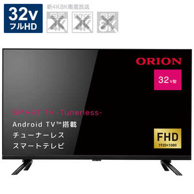 新品未使用 １９型ハイビジョン液晶 テレビ ORION