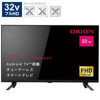 ブランド名 ORION 液晶テレビの商品一覧 | 家電通販のコジマネット