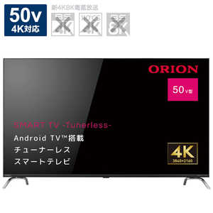 オリオン電機 AndroidTV搭載 チューナーレステレビ 4K対応 [50V型] SAUD501