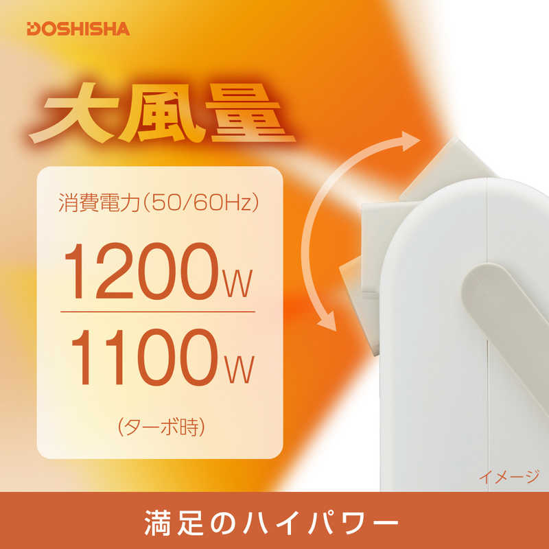 ドウシシャ ドウシシャ 衣類乾燥機能付セラミックヒーター ホワイト  CHX125 CHX125