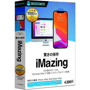 ＜コジマ＞ ソースネクスト iMazing iOS1台用 パッケージ版 Win・Mac・iOS用 IMAZING画像