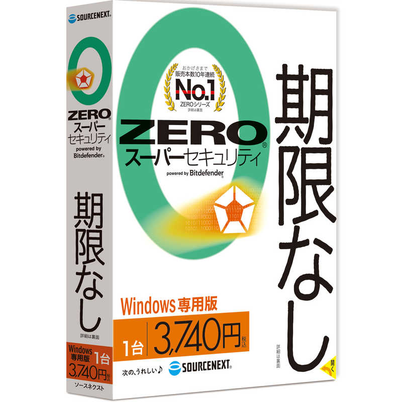 ソースネクスト ソースネクスト ウイルス対策ソフト ZERO スーパーセキュリティ Windows専用版 1台 ZEROｽｰﾊﾟｰｾｷﾕﾘﾃｲWIN1 ZEROｽｰﾊﾟｰｾｷﾕﾘﾃｲWIN1