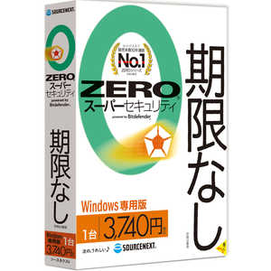 ソースネクスト ウイルス対策ソフト ZERO スーパーセキュリティ Windows専用版 1台 ZEROｽｰﾊﾟｰｾｷﾕﾘﾃｲWIN1