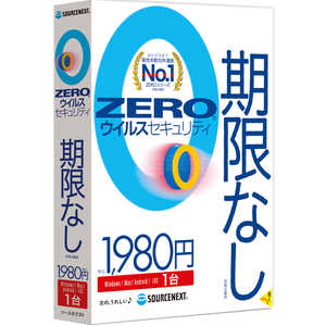 ソースネクスト ウイルス対策ソフト ZERO ウイルスセキュリティ 1台 ZEROｳｲﾙｽｾｷﾕﾘﾃｲ1ﾀﾞｲ