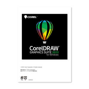 CorelDRAW Graphics Suite 2023 for Windows シリアルコード版 コーレル CORELDRAWGRAS23
