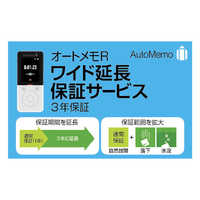 AutoMemo 取扱説明書