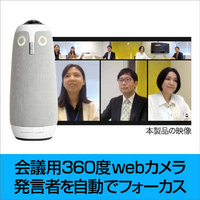ソースネクスト Meeting Owl 3(ミーティングオウル 3) MTW300 の通販 