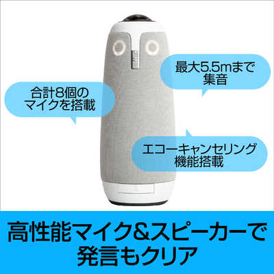 ★SOURCE NEXT ミーティングオウル Meeting Owl Pro★ Amazon | ミーティングオウル プロ Meeting Owl Pro ウェブカメラ web