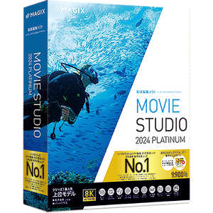 ソースネクスト Movie Studio 2024 Platinum MOVIESTUDIO2024PLA