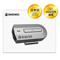 【新品未開封】BirdieTalk グレー　バーディトーク ソースネクスト 対話型AIデバイス BirdieTalk バーディ・トーク