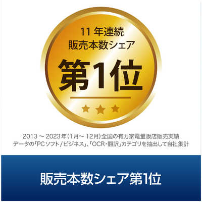 ソースネクスト 読取革命Ver.17 ﾖﾐﾄﾘｶｸﾒｲ17 の通販 - カテゴリ