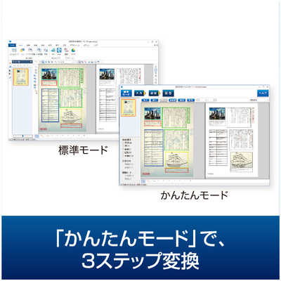 ソースネクスト 読取革命Ver.17 ﾖﾐﾄﾘｶｸﾒｲ17 の通販 - カテゴリ
