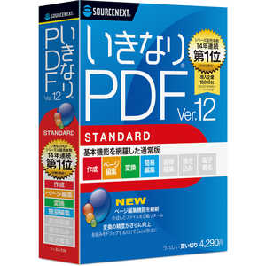 ͥ ʤPDF Ver.12 STANDARD Windowsѡ ʥPDF12