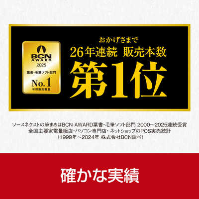 ソースネクスト 筆まめVer.36 フデマメ36 の通販 - カテゴリ：パソコン