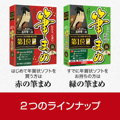 ソースネクスト 筆まめVer.36 フデマメ36 の通販 - カテゴリ：パソコン
