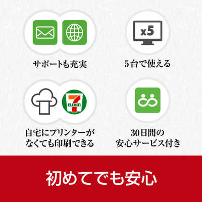 まめこ　ページ ソースネクスト 筆まめVer.36 フデマメ36 の通販 - カテゴリ：パソコン