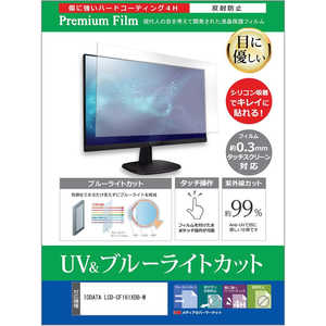 ���f�B�A�t���[�`���[ IODATA LCD-CF161XDB-M �m15.6�C���`(1920x1080)�n �@��Ŏg���� �݊��i (�u���[���C�g�J�b�g ���˖h�~ �w��h�~ �t���ی�t�B����) ���f