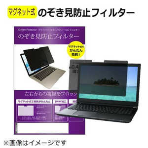 ���f�B�A�t���[�`���[ �x�m�� LIFEBOOK U9313/MX �m13.3�C���`�n�@��p �̂������h�~ �v���C�o�V�[�t�B���^�[ �݊��i ���f�B�A�J�o�[�}�[�P�b�g private-mag-133