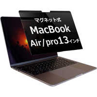 メディアフューチャー MacBook pro 13、13.3 / MacBook Air 13.3 機種