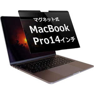���f�B�A�t���[�`���[ MacBook pro 14 (2021-2024) M1 M2 M3 M4 �@��p �̂������h�~ �v���C�o�V�[�t�B���^�[ �}�O�l�b�g �^�C�v �݊��i ���f�B�A�J�o�[�}�[�P�b