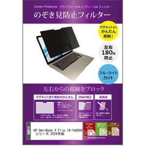 ���f�B�A�t���[�`���[ HP OmniBook X Flip 2026�N�� 14�C���` �}�O�l�b�g�� �v���C�o�V�[�t�B���^�[ �u���[���C�g�J�b�g �`�����h�~ private-mag-14b-K000176430
